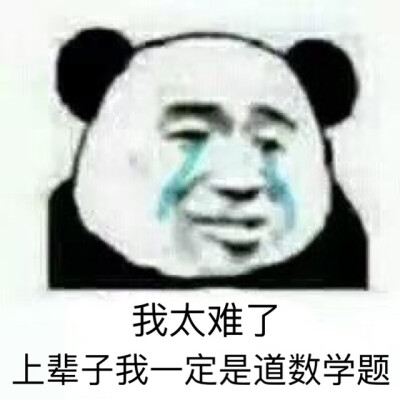 沙雕图