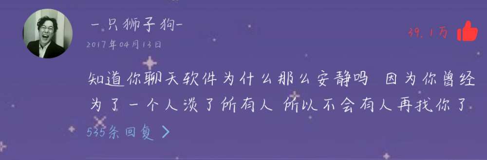 网易云热评