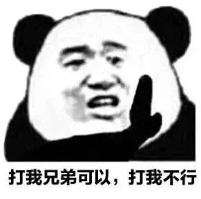 沙雕表情包