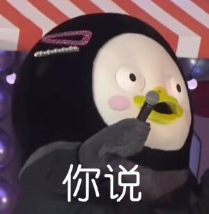 不斗图浑身难受