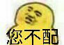 沙雕小表情