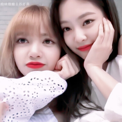 Lisa & jennie ‖苏妤帛。
原截江纪然。
