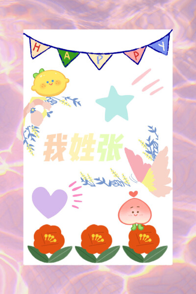 分享姓氏头像壁纸