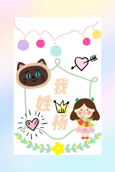 分享姓氏头像壁纸