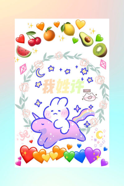 分享姓氏头像壁纸