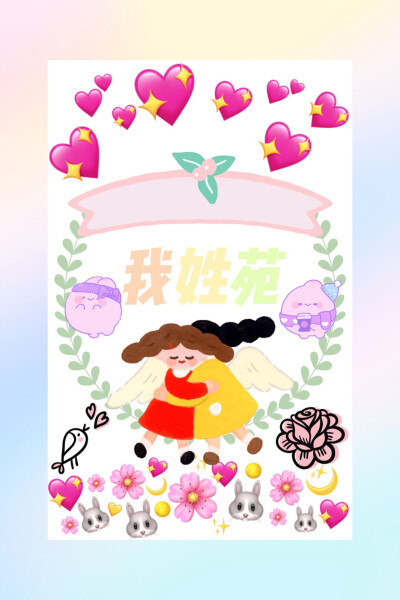 分享姓氏头像壁纸