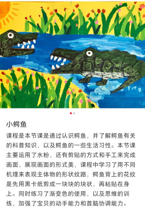 鳄鱼