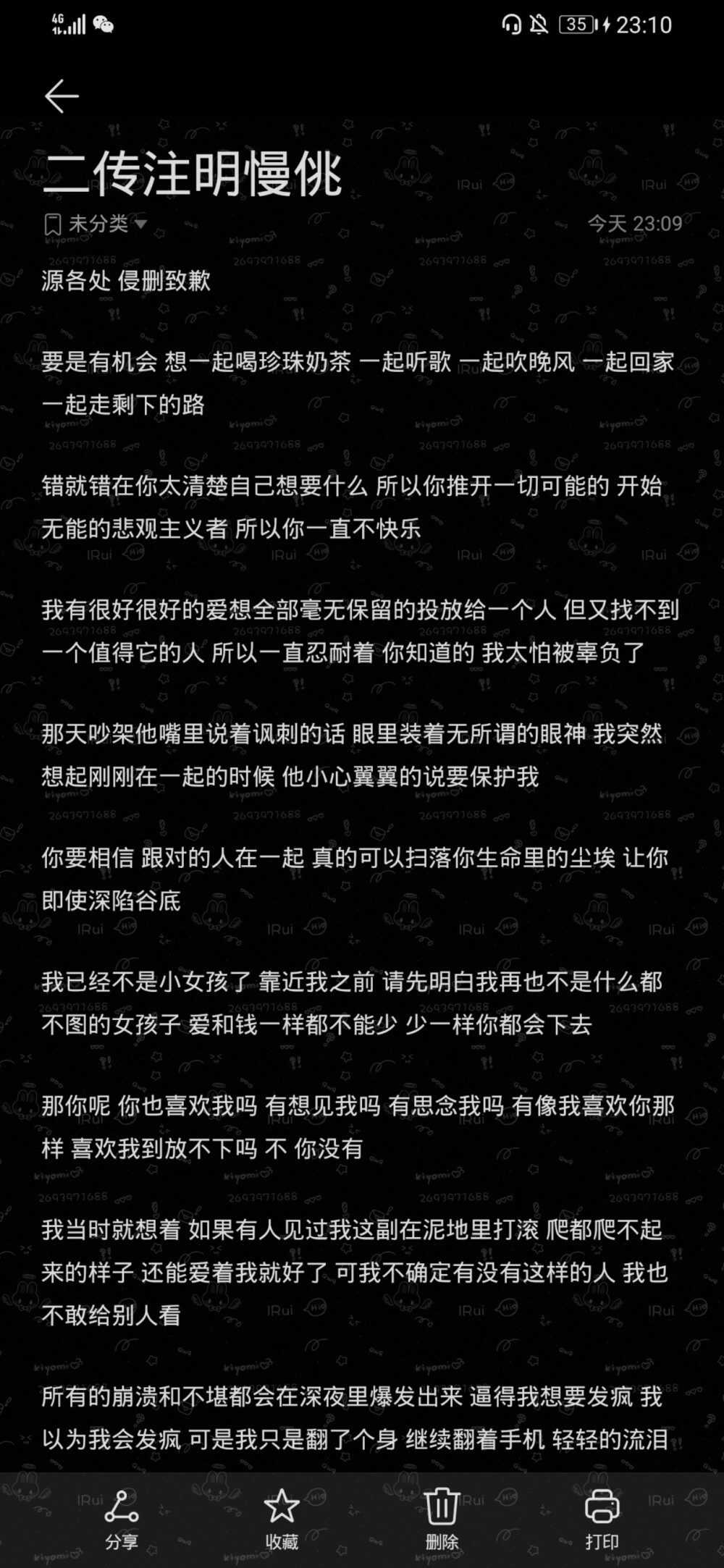 遗憾的是你看不懂我还爱你的样子