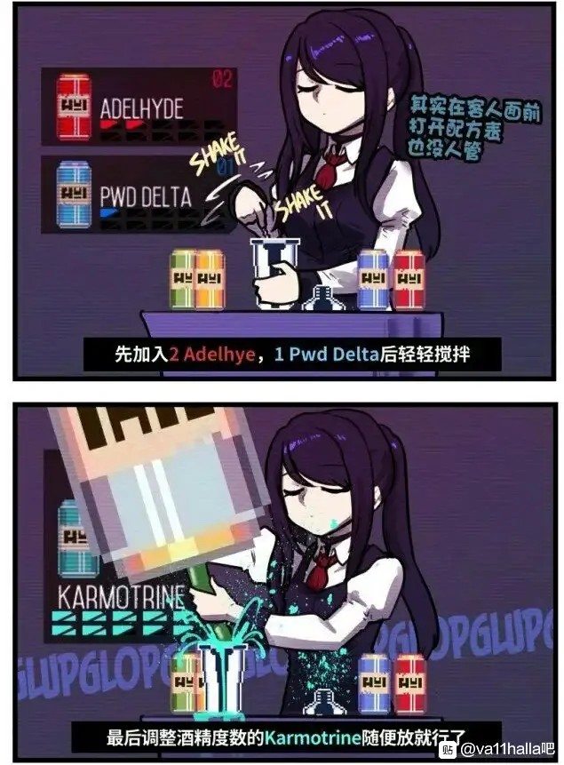 va11hall 酒保行动