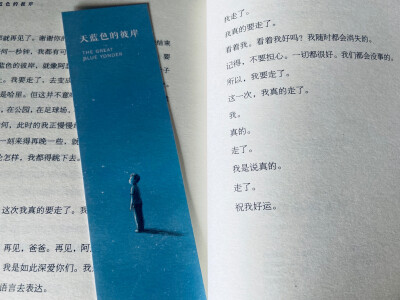 如果可以选择，我会好好和你说再见。