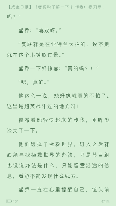 《长夜难明》
漂亮的小哥哥穿女装不叫变态，叫女装大佬