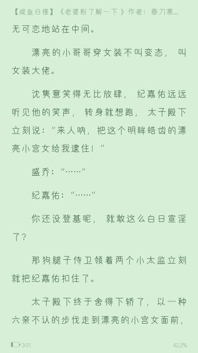 《长夜难明》
漂亮的小哥哥穿女装不叫变态，叫女装大佬