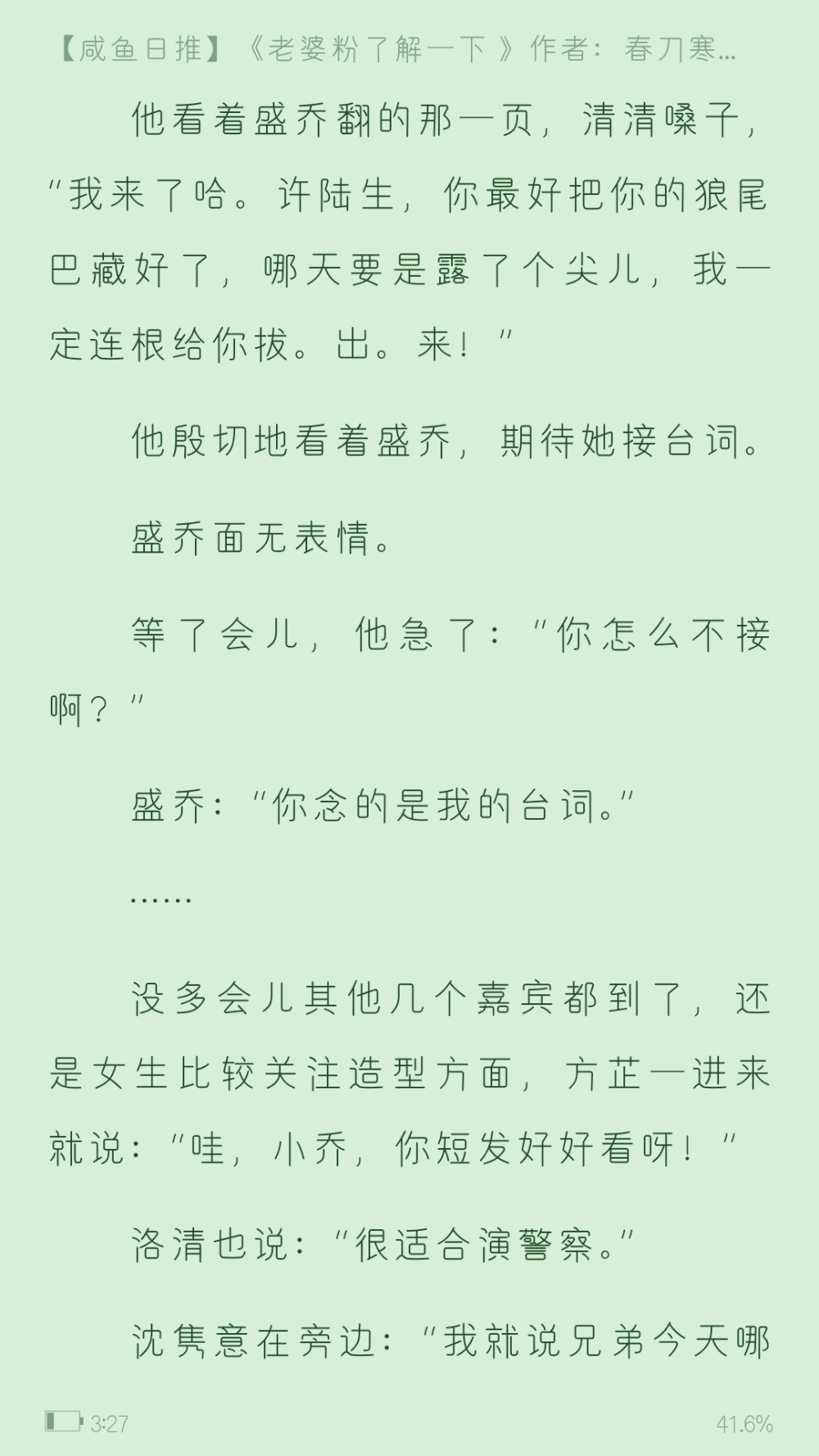 《长夜难明》
漂亮的小哥哥穿女装不叫变态，叫女装大佬