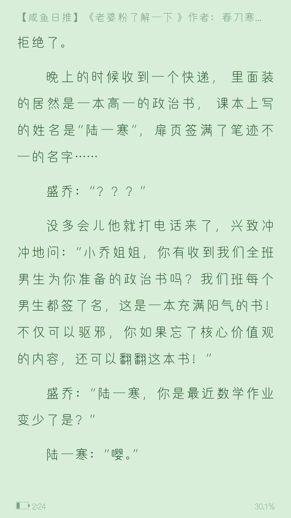 《长夜难明》
漂亮的小哥哥穿女装不叫变态，叫女装大佬