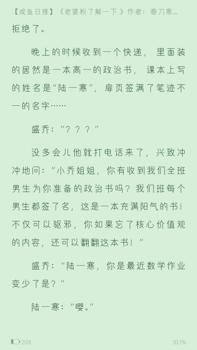 《长夜难明》
漂亮的小哥哥穿女装不叫变态，叫女装大佬