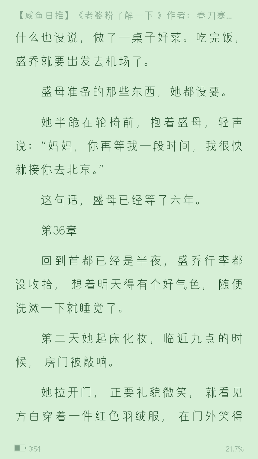 《长夜难明》
漂亮的小哥哥穿女装不叫变态，叫女装大佬