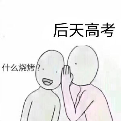 表情包