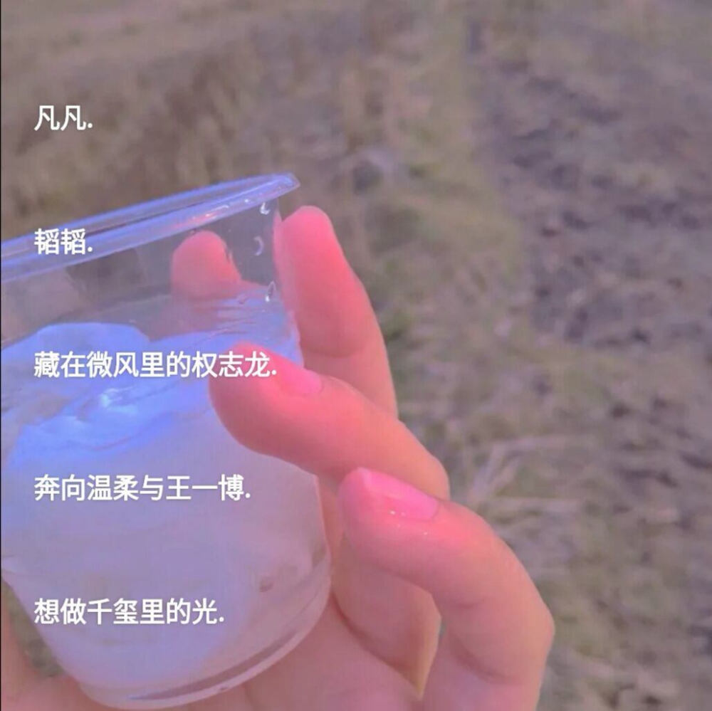 带有爱豆的网名