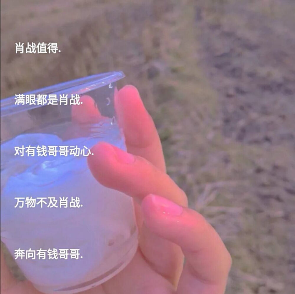 带有爱豆的网名