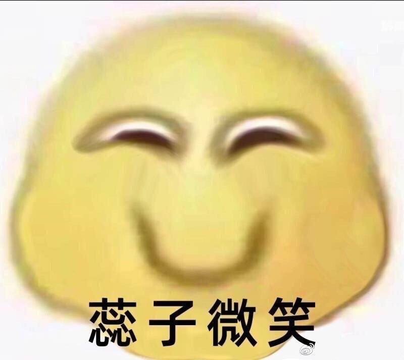 哈哈哈