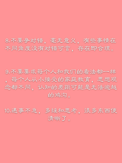 女生10个人际关系社交方法