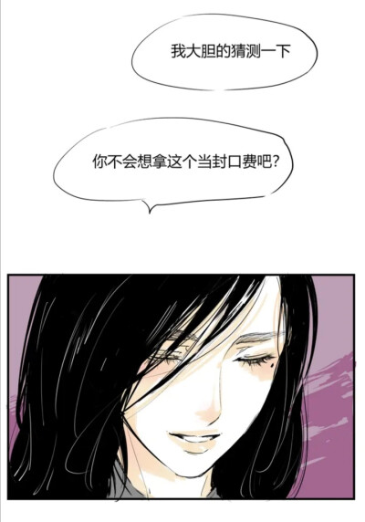 漫画《蝉女》2020.07.01最新一话的经典分镜