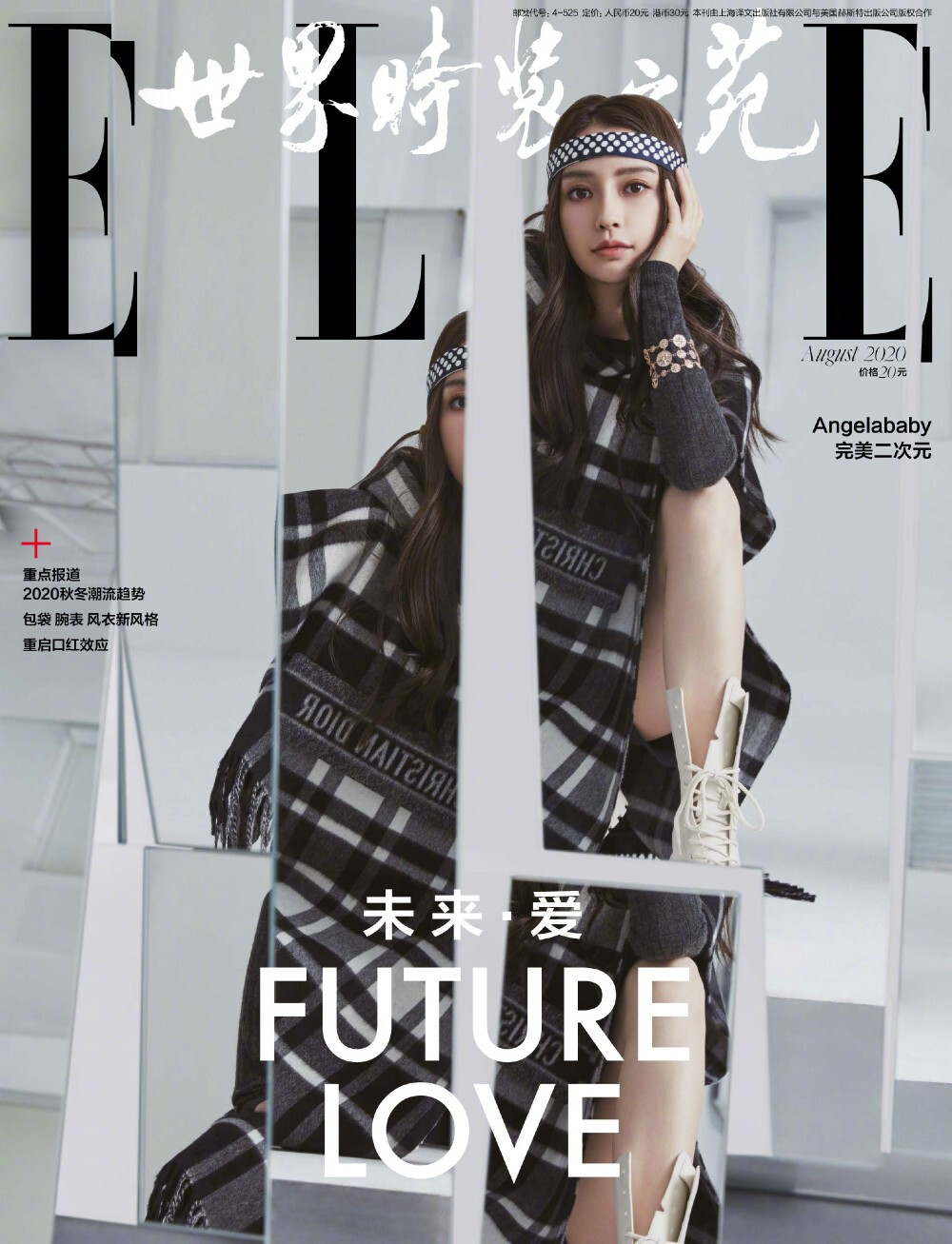 ELLE8月刊 Future&Love影像展 Angelababy
摄影@JumboTsui
造型@金拍拍JinJing
化妆@春楠
发型@張凡BON
采访/撰文：Dadamu
制片：Sissi Chen
编辑：Jiaqi
服装助理：李芊、李想
摄影助理：张振
美术置景：陆嘿嘿
美术助理：西西