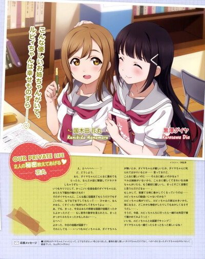 LoveLive! Sunshine!! 电击G's 杂志扫图