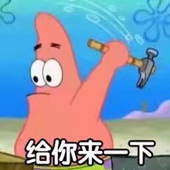 表情包海绵宝宝