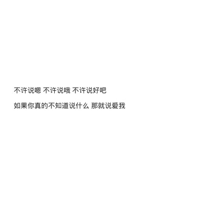 「关于恋爱的甜甜文案」