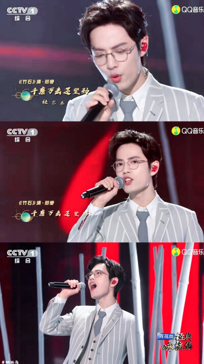 真的超爱竹石舞台
二传注明程屿