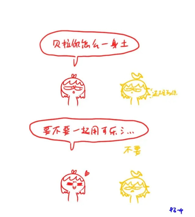 战斗吧歌姬 同人二创