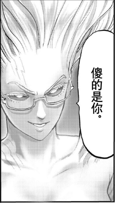 一拳超人漫画 赛克斯