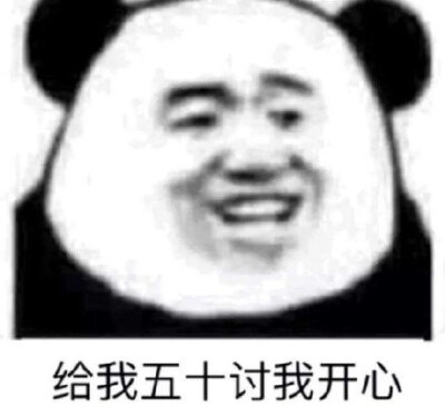 五百块都不给我