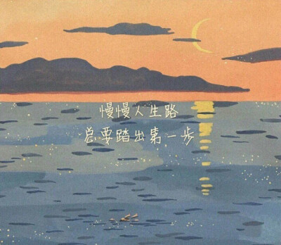 ♡励志背景图♡