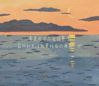 ♡励志背景图♡