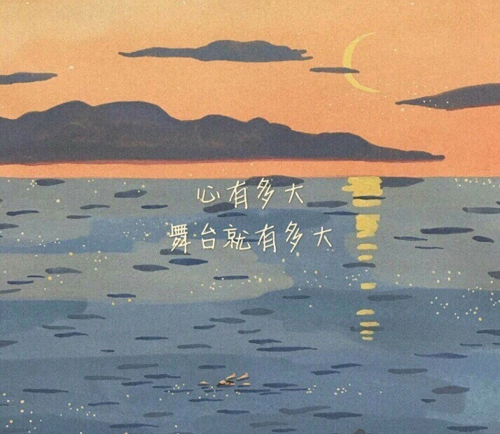 ♡励志背景图♡