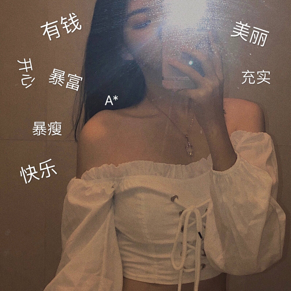 女头二传注明 dt一枕甜洝入梦