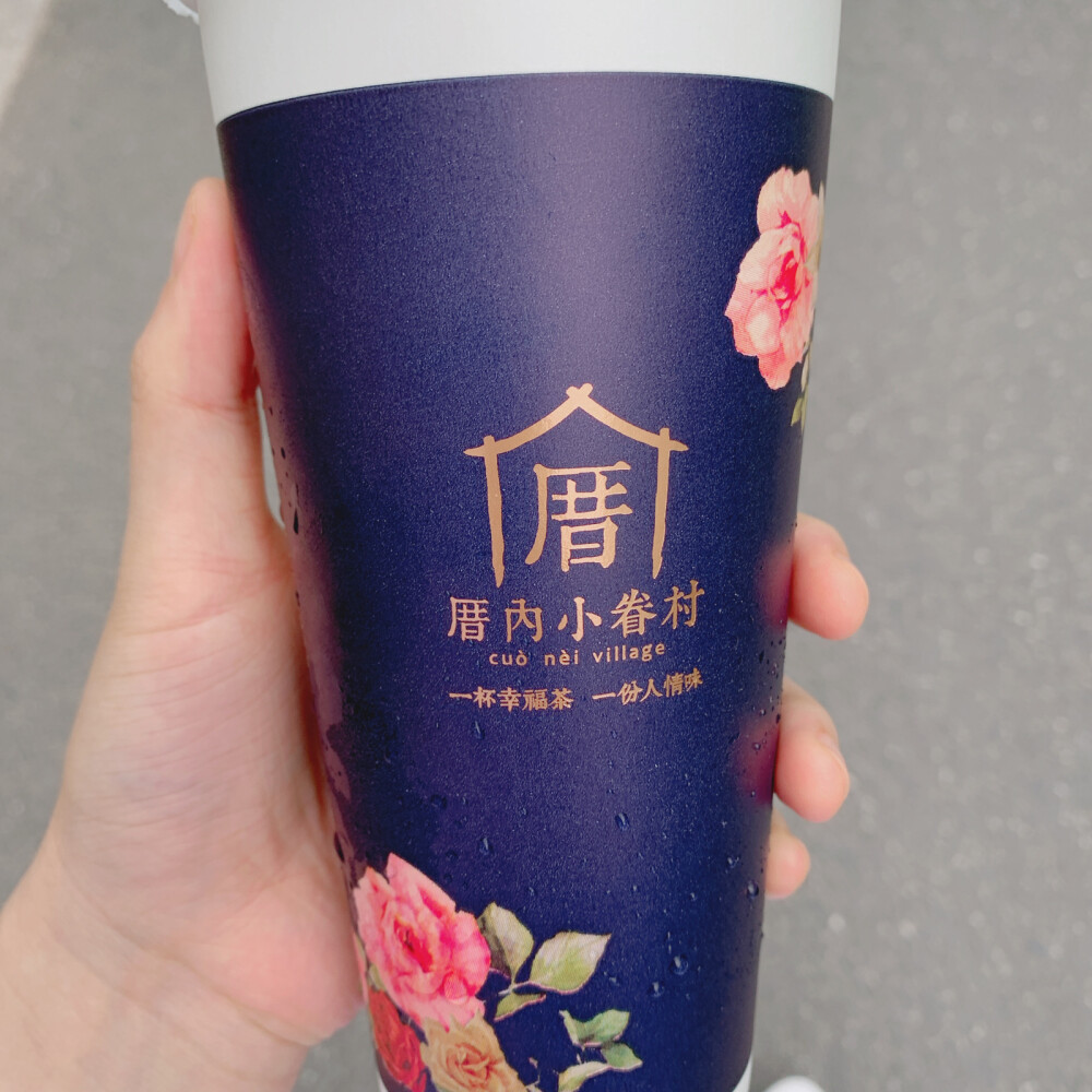 每天喝奶茶