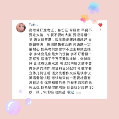 ✨名字这么好听，一定要出现在录取通知书上✨