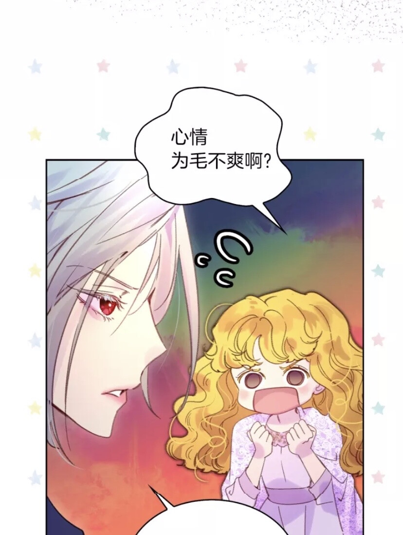 不要小看女配角漫画自截头像