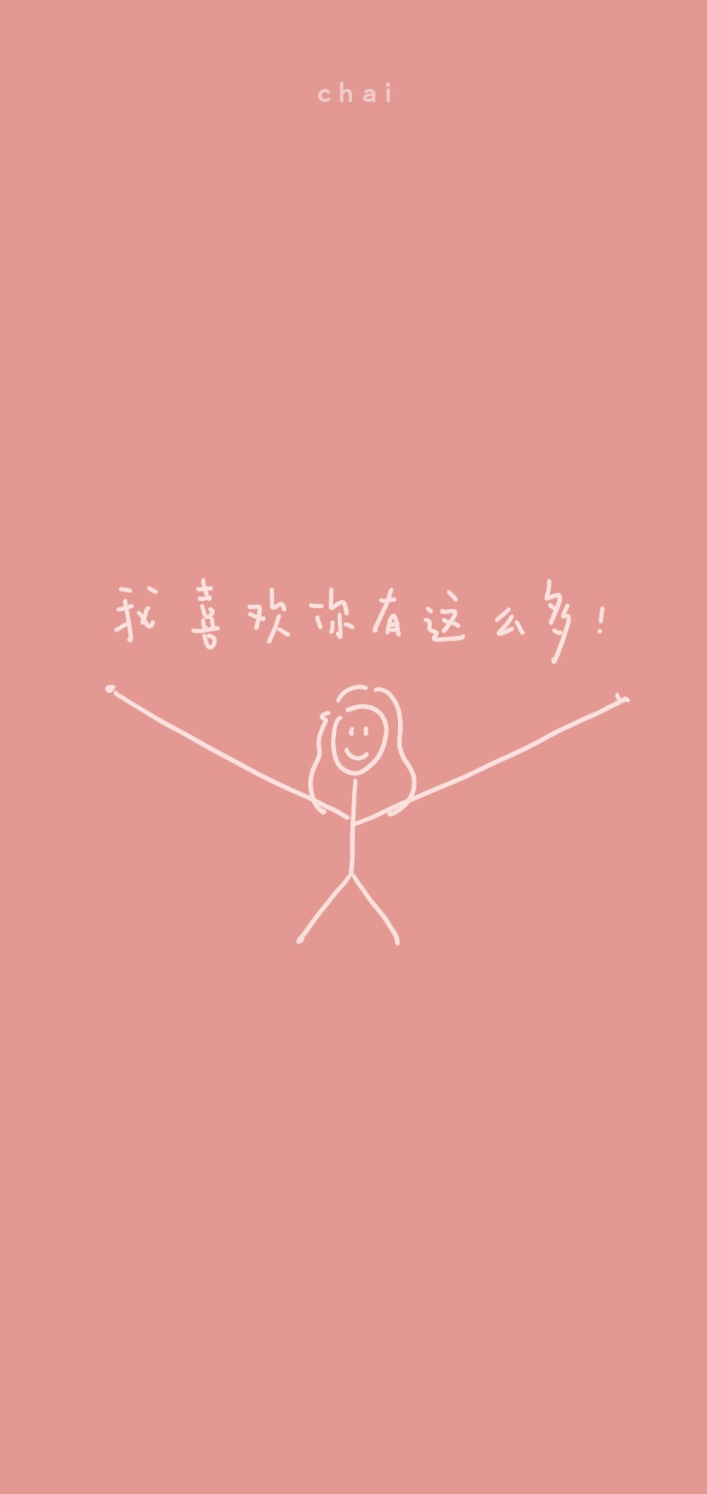 小柴不吃西红柿