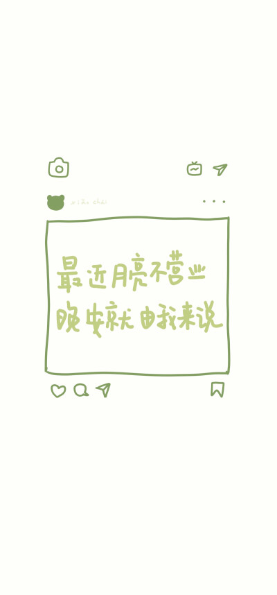 小柴不吃西红柿