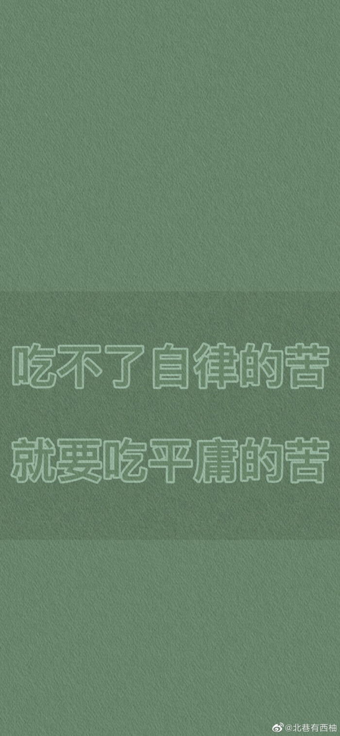 其实你也不差，你努力你也可以，人家不是天生优秀，你也可以一样耀眼
祝各位莘莘学子中考、高考加油(ง•̀_•́)ง
考的全会，蒙的全对！逢考必过