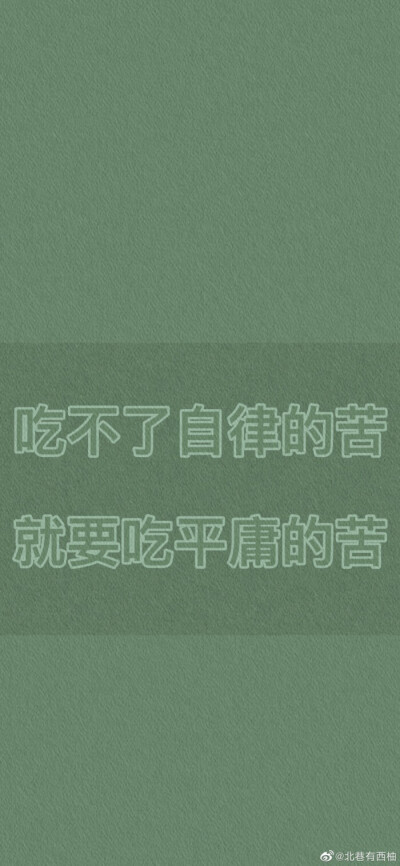 其实你也不差，你努力你也可以，人家不是天生优秀，你也可以一样耀眼
祝各位莘莘学子中考、高考加油(ง•̀_•́)ง
考的全会，蒙的全对！逢考必过