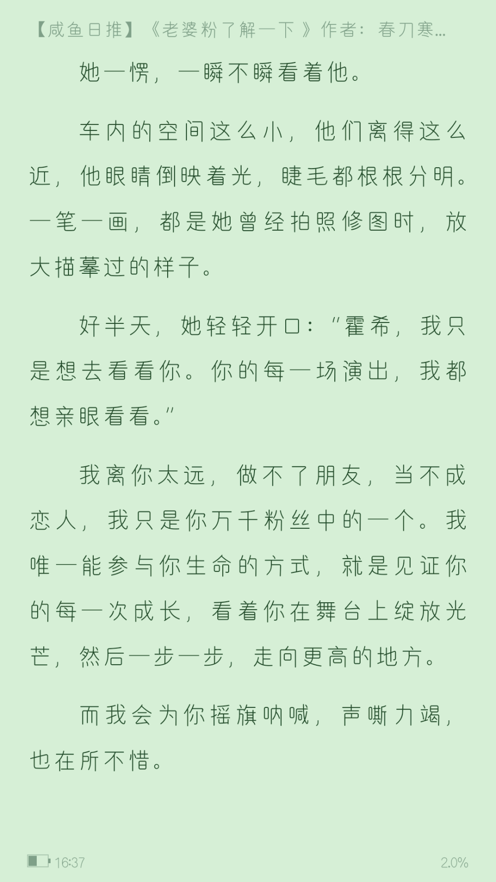 《老婆粉了解一下》
霍希x盛乔