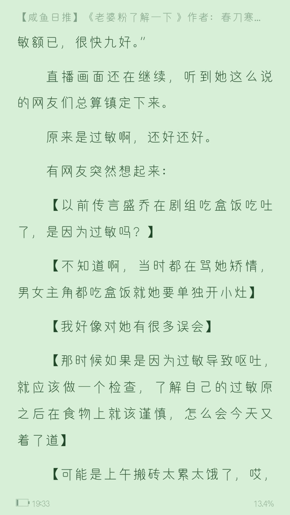 《老婆粉了解一下》
霍希x盛乔