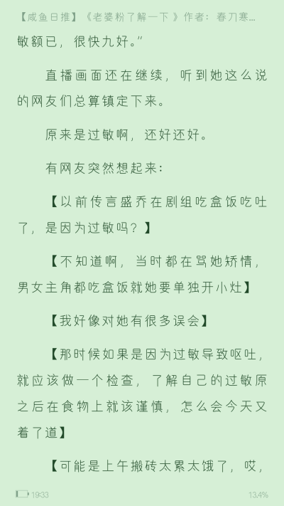 《老婆粉了解一下》
霍希x盛乔