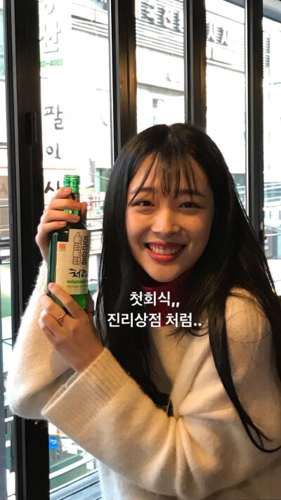 sulli 崔雪莉 水蜜桃女孩