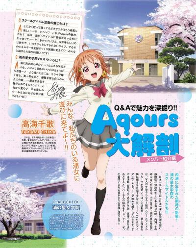 Aqours 杂志扫图